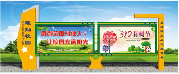 1593072466785243.jpg 宣传栏定做.jpg